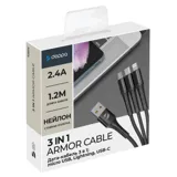 Дата-кабель Armor 3 в 1: micro USB, USB-C, Ligthning, 1.2м — фото 5