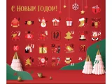 Шоколадный адвент-календарь «Festive» — фото 2