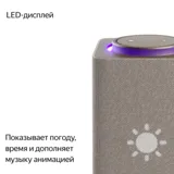 Умная колонка «Яндекс Станция Макс» — фото 9