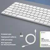Беспроводная клавиатура Air Keyboard для MAC, Windows, 500 мАч, алюминий — фото 7