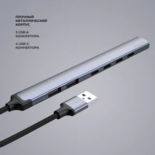 USB-хаб USB-A 3.0 + 2xUSB-A 2.0 + 4xUSB-C — фото 1