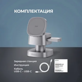 Беспроводное ЗУ 3 в 1, Qi2.2 25W Glow Ligh — фото 4