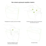 Подарочная коробка-пакет универсальная малая — фото 8