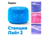Умная колонка ЯНДЕКС Станция Лайт 2 с Алисой на YaGPT, 6 Вт — фото 1