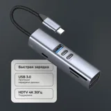 USB-хаб 7 в 1 USB-C - USB-A3.0 + 2хUSB-C + USB-C PD100Вт + HDMI + SD + microSD — фото 1
