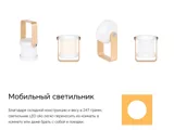 Настольная лампа LED «Oko» — фото 8