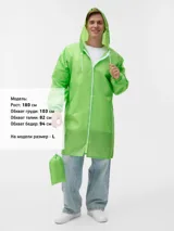 Дождевик Rainman Zip — фото 38