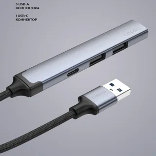 USB-хаб USB-A 3.0 + 2xUSB-A 2.0 + USB-C — фото 3