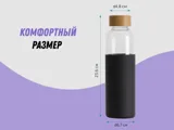 Стеклянная бутылка для воды в силиконовом чехле «Refine» — фото 6