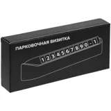 Парковочная визитка Litera — фото 13