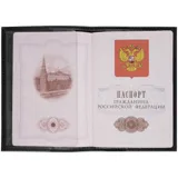 Обложка для паспорта Top — фото 4