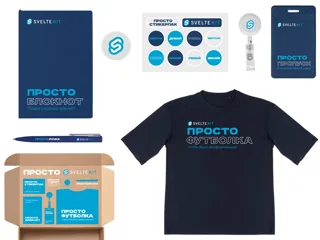 Welcome pack «Simple kit» — фото 1