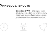 Метеостанция «StoneCast 2 WTS» — фото 6