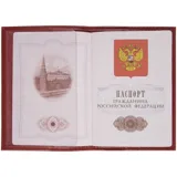 Обложка для паспорта Top — фото 14