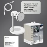 Беспроводная зарядная станция 3 в 1 QI2.2 Max Power — фото 11