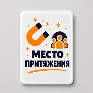 Смоляной стикер — фото 2